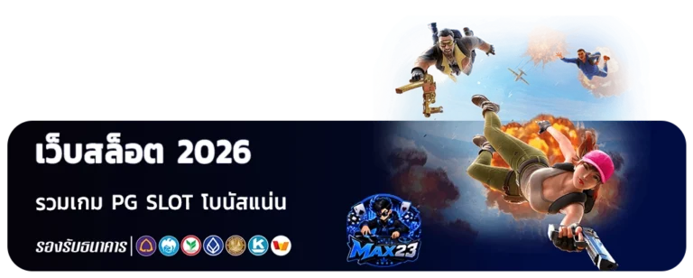 max23