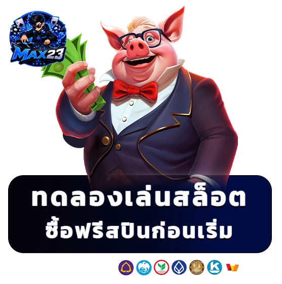 max 23 slot
